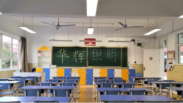 教室照明是近视防控新战场，华辉教育照明守护中小学生的用眼健康
