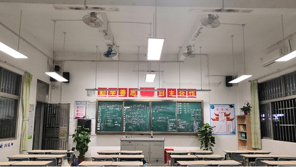 教室照明要不断升级改造，为学生打造教室优质照明光环境