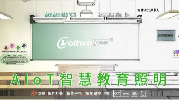 新会员「<i style='color:red'>智多多</i>」用智能灯光打造高品质空间