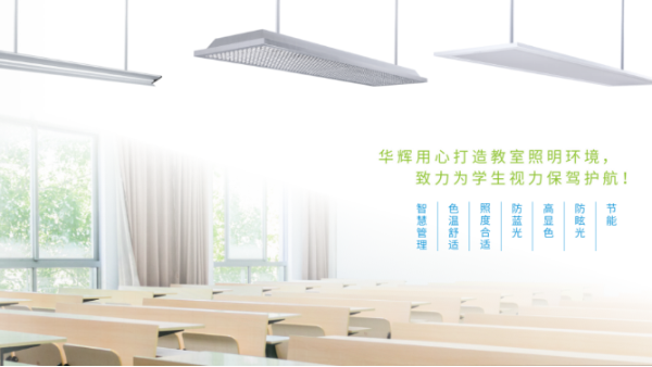 喜报！广东智多多荣获“十大健康照明品牌奖”