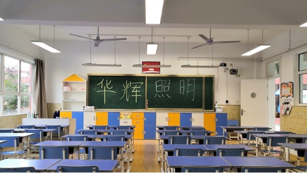 开学啦~开启新的校园生活！你有留意过教室的灯吗？