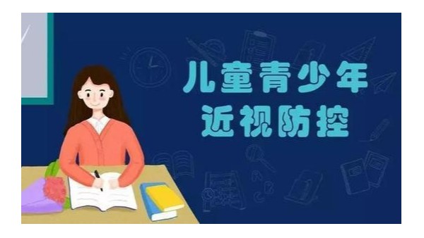 做好近视防控，学校教室照明设计安装规范有哪些？