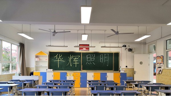 学生需要什么样的教室照明？需要什么样的教室灯具？
