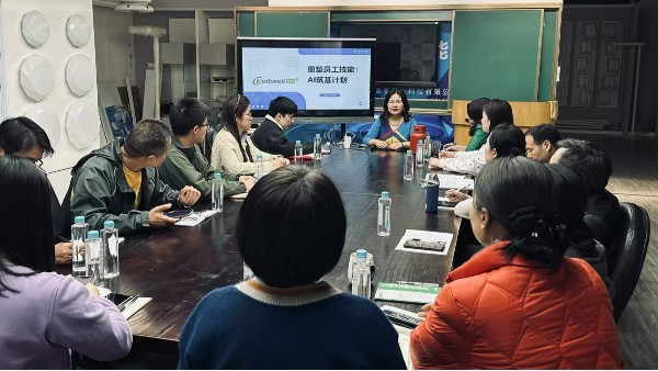 AI筑基计划：全员“点亮”新技能，让工作更聪明！