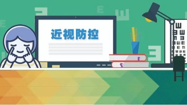 预防学生变成“<i style='color:red'>小眼镜</i>”，学校要打造教室优质照明光环境