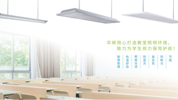 针对青少年近视问题，教室照明重点看哪些标准？