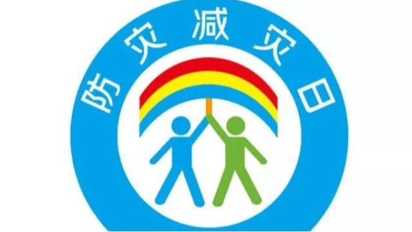 全国防灾减灾日 | <i style='color:red'>维格照明</i>，守护美好教室！