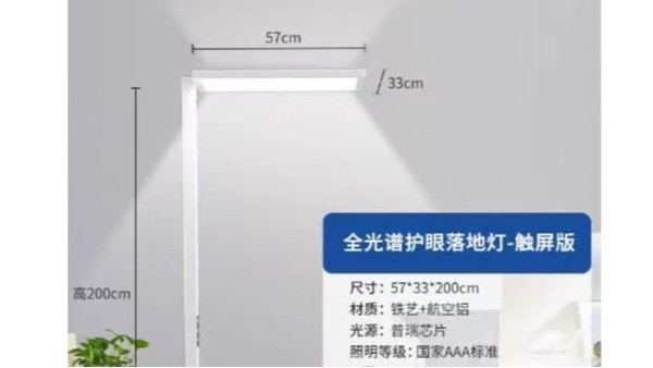 维格教育照明：落地灯用科学之光重塑人文空间