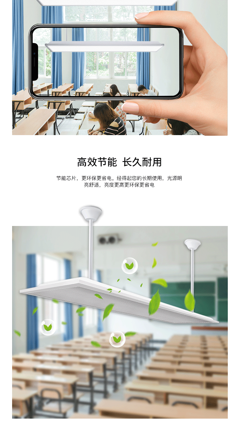 超薄棱晶底发光教室灯情页_03
