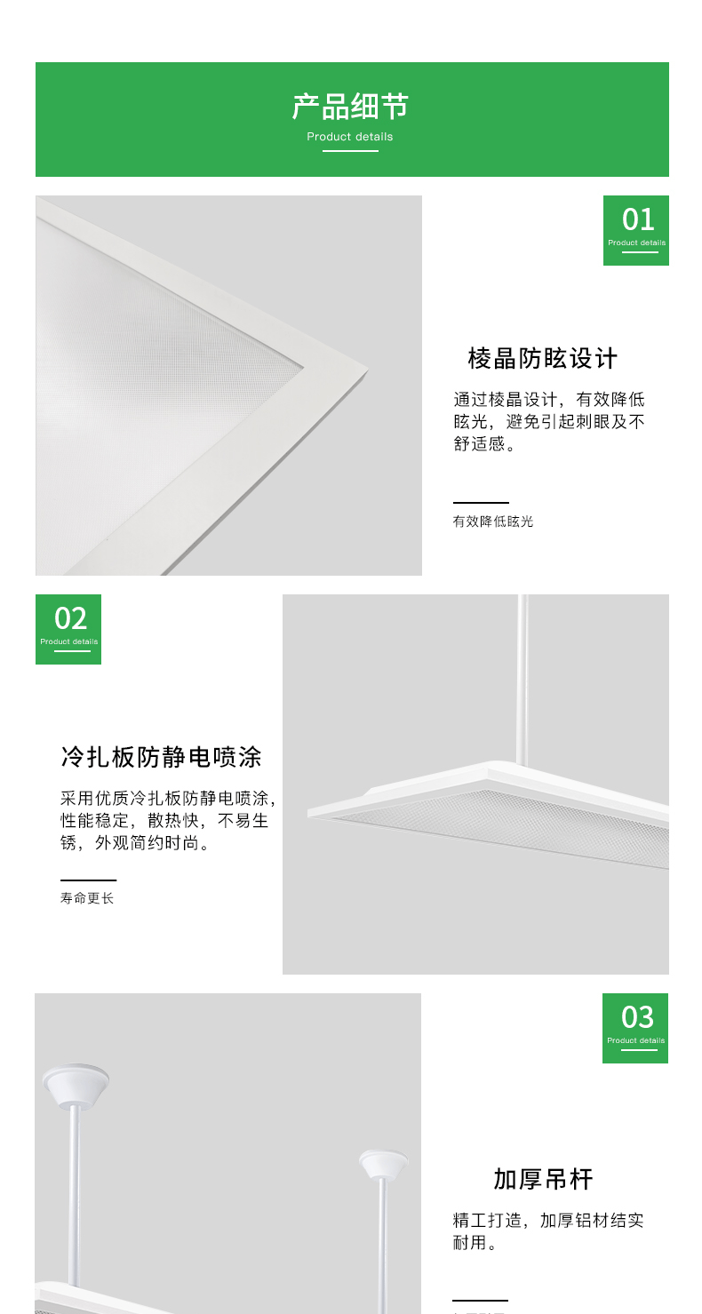 超薄棱晶底发光教室灯情页_11