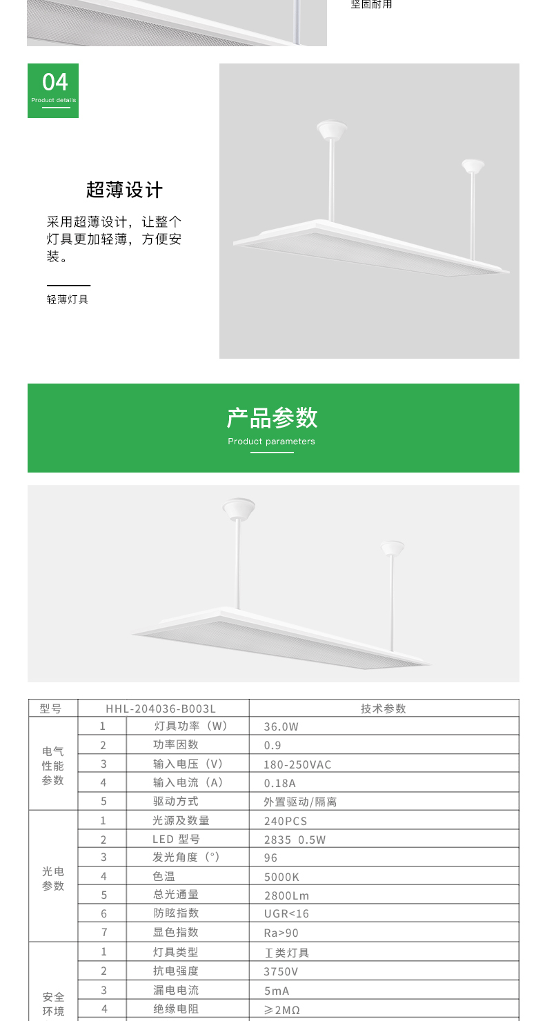 超薄棱晶底发光教室灯情页_12