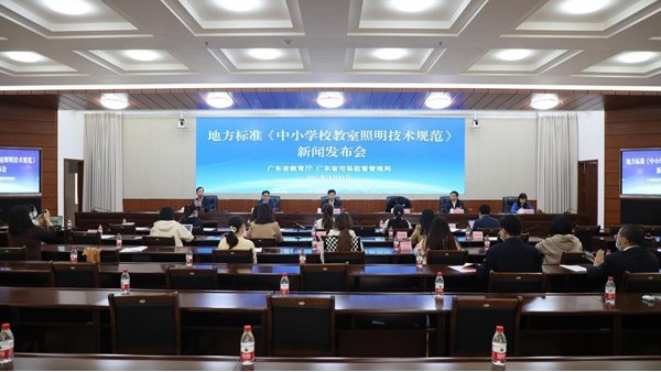 广东省中小学校教室照明正式发布了！2023年全面完成照明达标任务~