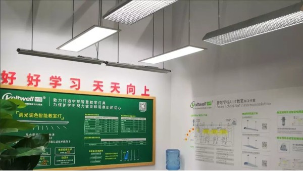 华辉照明led<i style='color:red'>护眼教室照明灯具</i>，对近视防控有啥作用？
