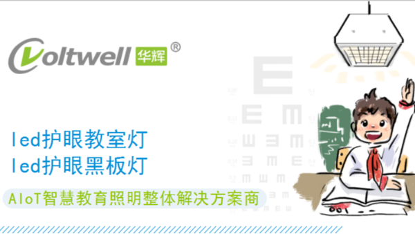 青少年近视愈演愈烈，教室照明脱不了关系