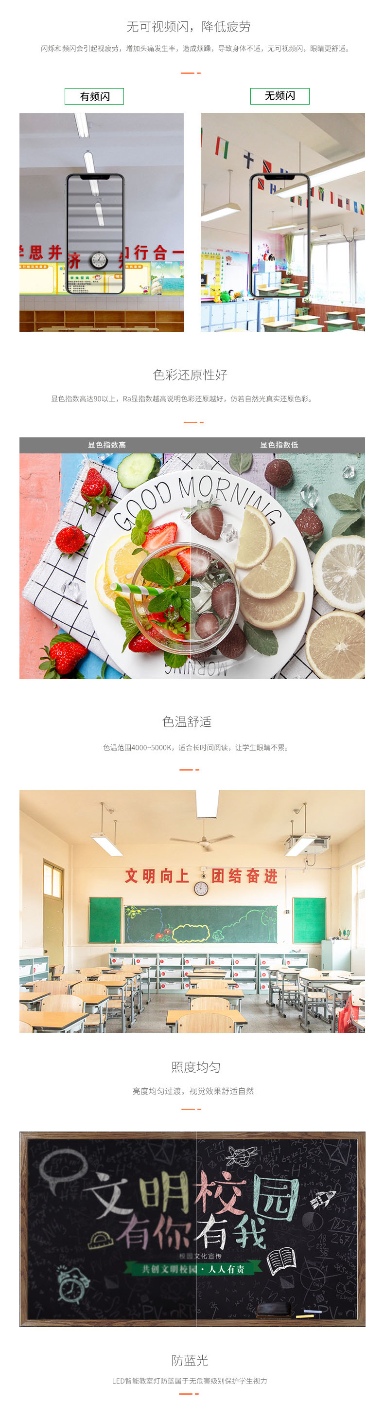 LED护眼教室灯（36W直发光圆角款）