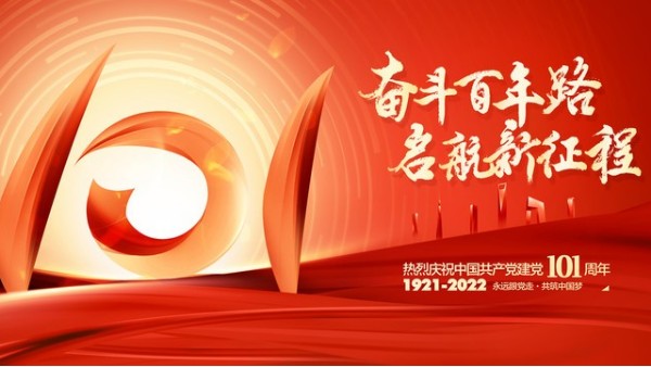 <i style='color:red'>七一</i>建党节｜峥嵘岁月，不忘初心