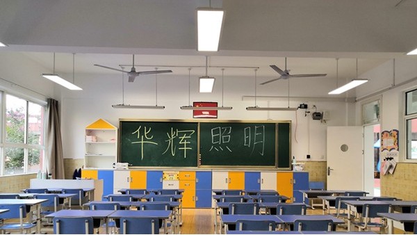 学校教室照明改造就是<i style='color:red'>新灯换旧灯</i>？并没有那么简单