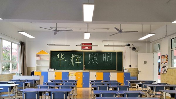 学校教室照明改造就是新灯换旧灯？并没有那么简单