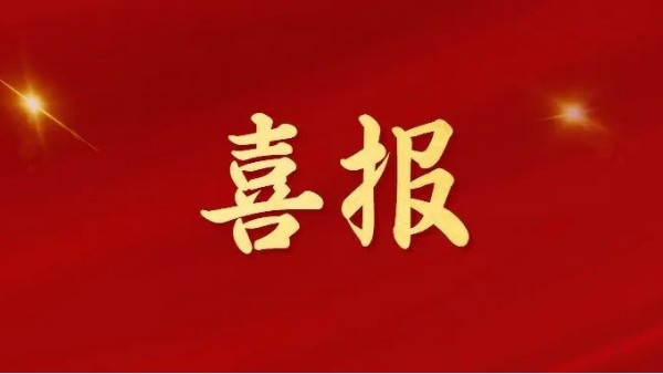 喜报！广东<i style='color:red'>智多多</i>智能科技有限公司荣获佛山专精特新企业！