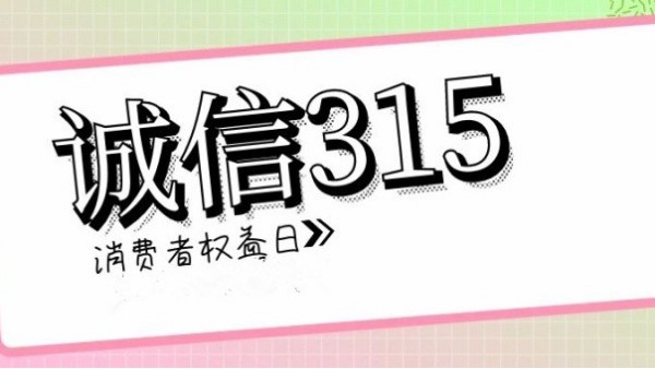 诚信315，满意365｜华辉教育照明一直在行动